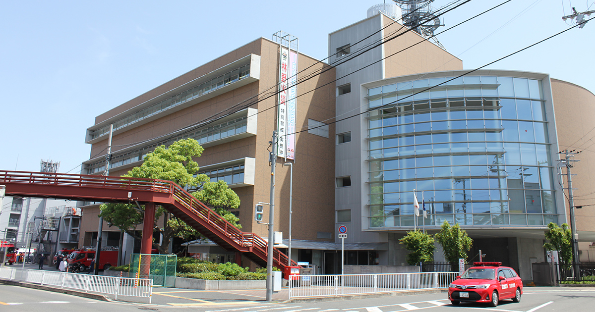 東大阪市消防局防災学習センター
